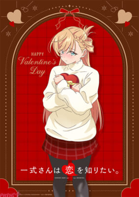 isshiki_Valentine_01