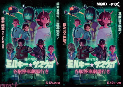 MSW_ポスター組写真