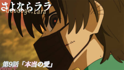 第8話サムネイル