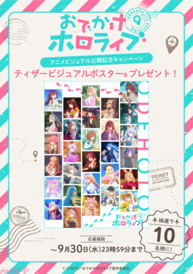 プレゼントキャンペーン