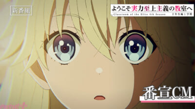 【よう実】番宣CMサムネイル