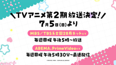 第2期決定PV_場面写真010