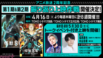 振り返り上映会告知画像