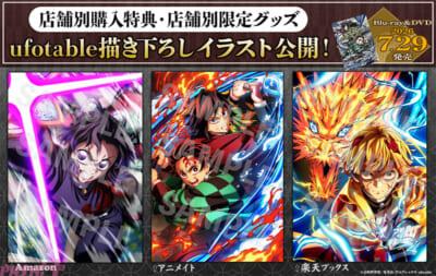 鬼滅の無限城編_グッズ付き店舗別特典描き下ろし解禁R