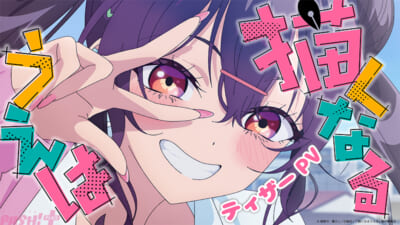 kakunaru_thumnail_teaser_251121FIX