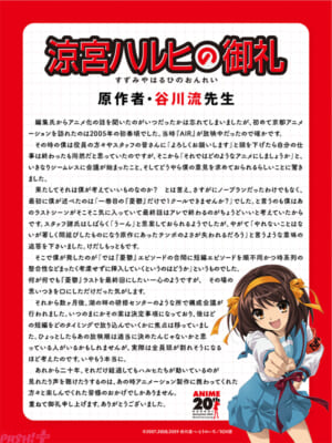 アニメ化20周年_谷川先生コメント(20251114公開済み)