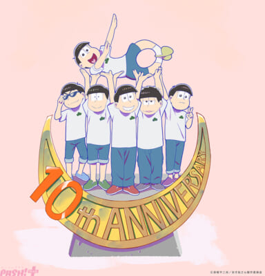 【おそ松さん】10周年記念イラスト