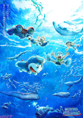 海底探検ビジュアル①