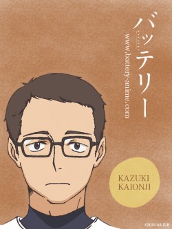 battery_480_640_kaionji