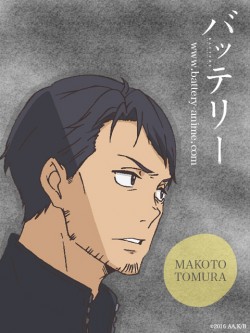 battery_480_640_tomura