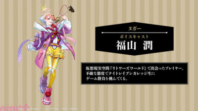 ヌガー紹介