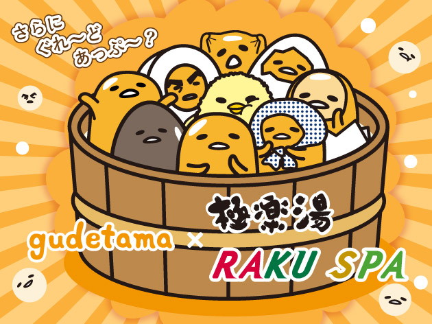 gudetama_007