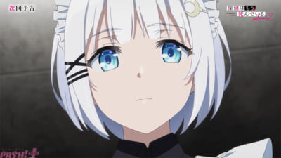 【たんもし】第1話予告サムネ