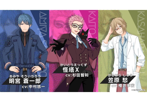星鳴エコーズ 中村悠一 杉田智和 櫻井孝宏が物語の鍵となるキャラのボイスを担当 イラスト原案は高屋奈月 Pash Pluspash Plus