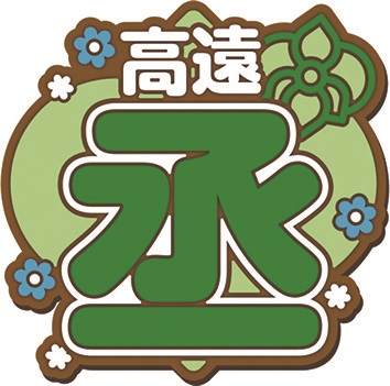 0506_A3_rubberring_VoL2_KOJO._CS6