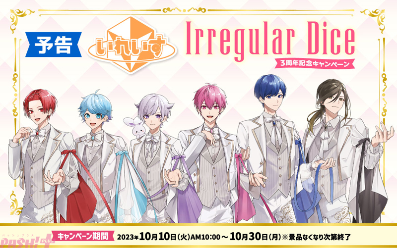 いれいす】まもなく結成3周年の新世代歌い手グループ“いれいす”と