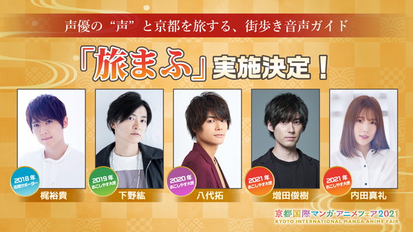 20210706_kyomafu_004