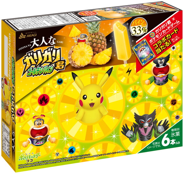 20200521_pokegari_002