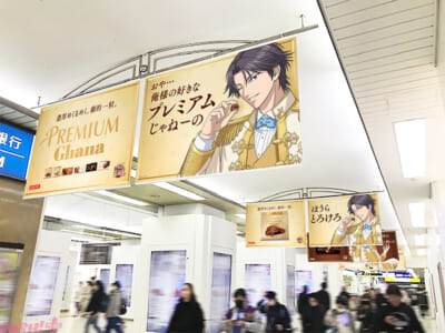 交通広告(画像はイメージです)