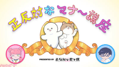 マナーCMサムネ