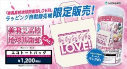 boueibu_JCPjihankibag_1111