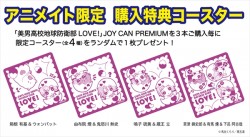 boueibu_JCPtokuten_1111