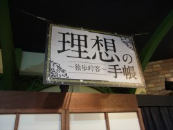 bunstnanjarepo_20160808_01