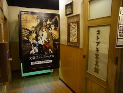 bunstnanjarepo_20160808_13