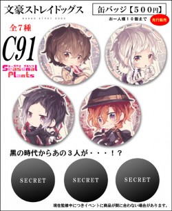 bunsuto_20161222_001