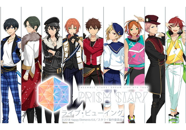 あんスタライブビューイング映画館】TREASURE ライブ ビューイング