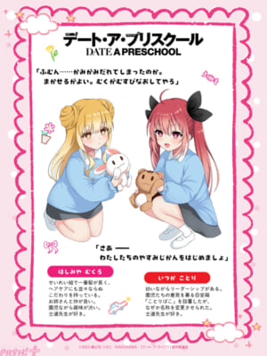 エイフ゜リルフール単体_03