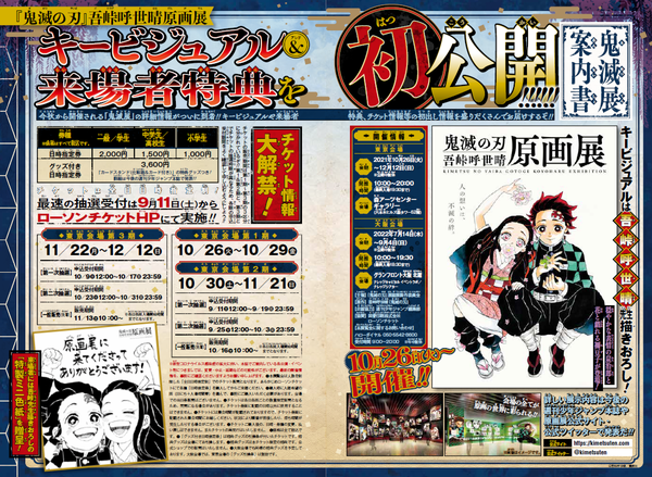 20210621_kimetsu_006