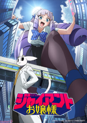 ティザービジュアル