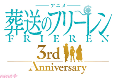 FRN_3rd_Anniv_logo