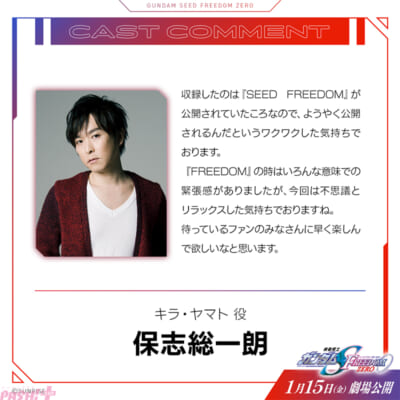 SFZ_SNS_04cast_ja_hoshi
