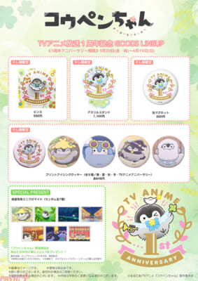 コウヘ゜ンちゃん1周年POP-(A3縦)_page-0001