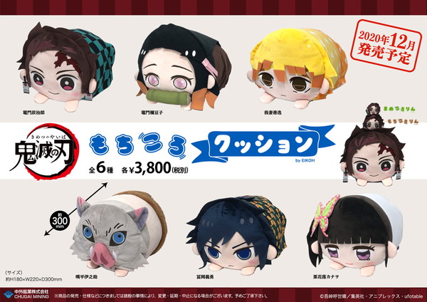 20200904_kimetsu_001