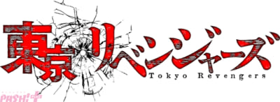 2_TR_anime_logo