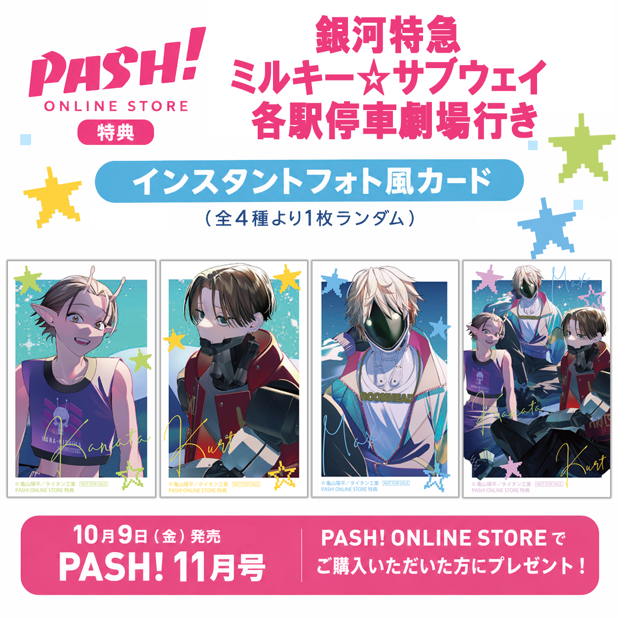 特典カード