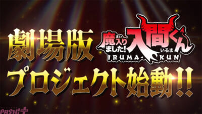 1_劇場版プロジェクト始動!!s