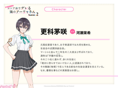 第2期キャラ紹介_08_茅咲