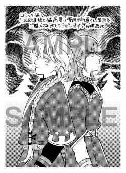 hoku3_denshi_tokuten