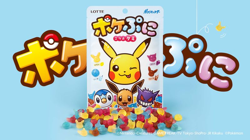 ピカチュウやイーブイがちっちゃかわいい小粒グミに ポケモン の新作グミ ポケぷに 発売 Pash Pluspash Plus