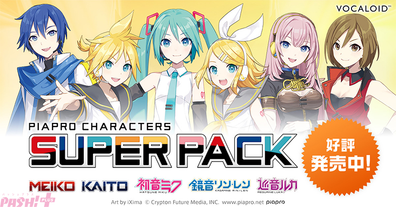 初音ミクたち6シンガーの歌声を収録した新製品『ピアプロ