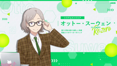 ②オットー・スーウェン