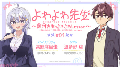 よわよわラジオ第1回バナー