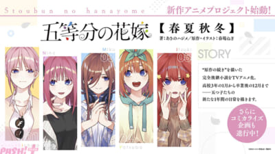 五等分_春夏秋冬スライト_