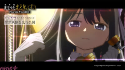 madoka_wr_senkou