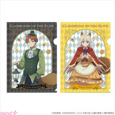 【よう実】クリアファイル