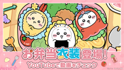 with_1084-610_お弁当